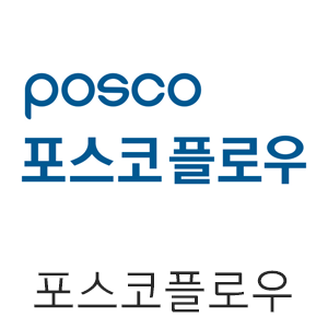 포스코