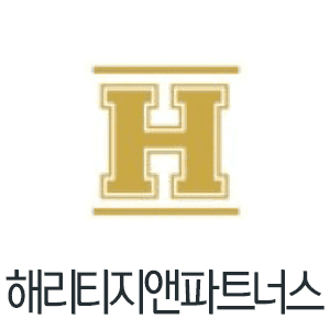 헤리티지
