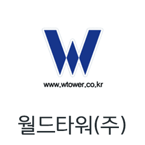 월드타워