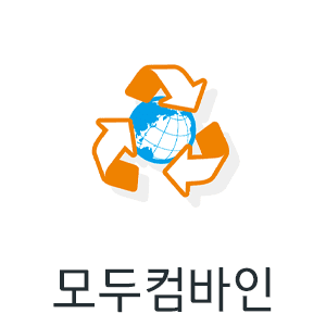 모두컴바인
