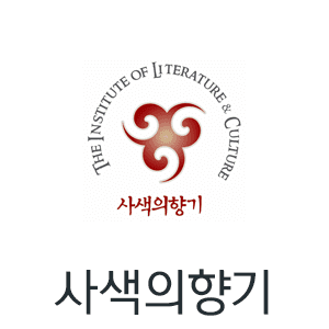사색의향기